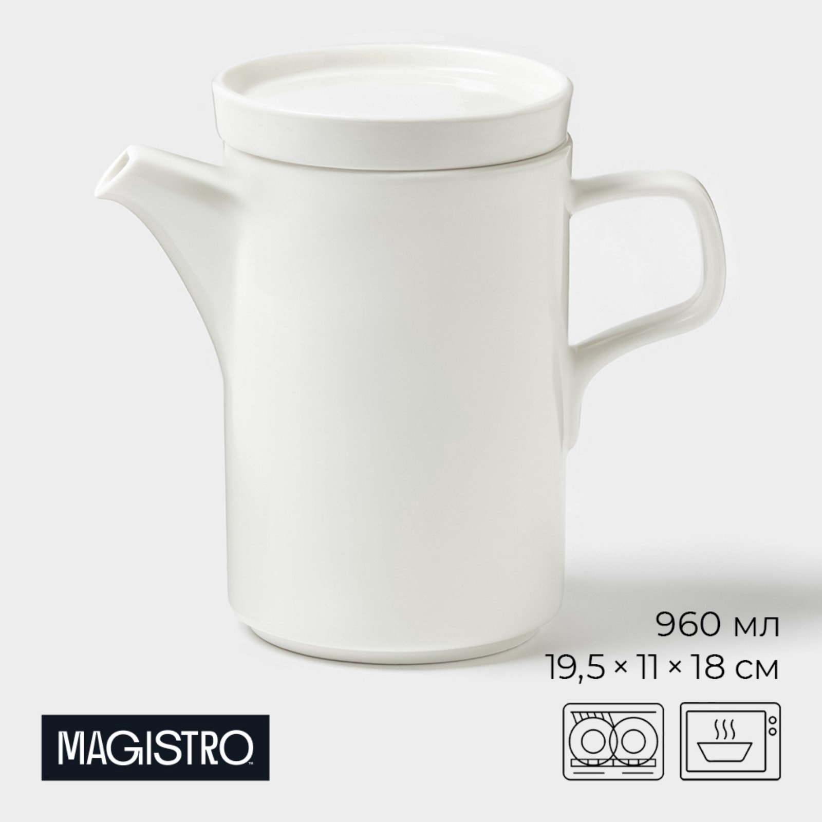 

Заварочный чайник Magistro Modern 960 мл белый, Посуда из фарфора "Modern"