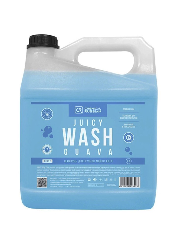 Автошампунь Chemical Russian Juicy Wash Guava - шампунь для ручной мойки авто 4 л 2299₽