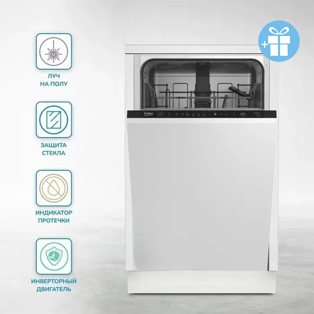

Встраиваемая посудомоечная машина Beko BDIS16020, BDIS16020