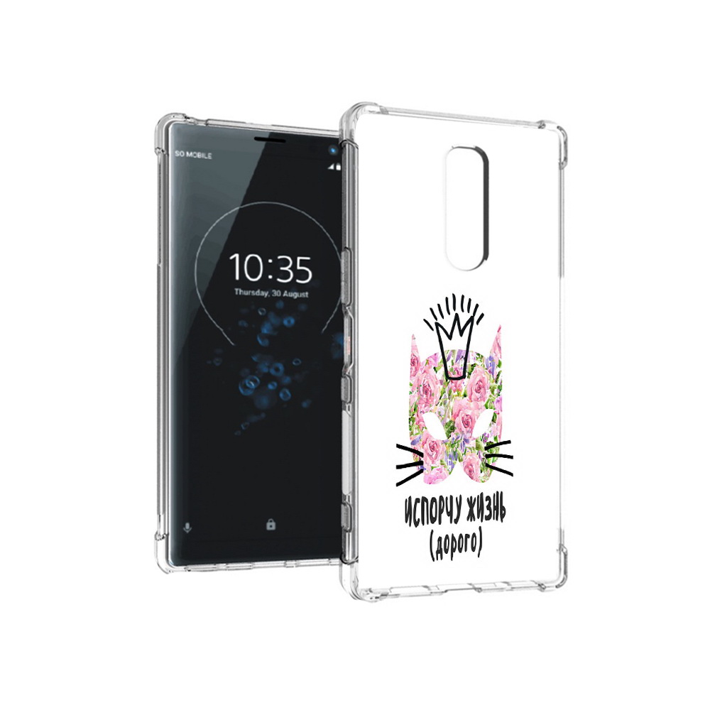 

Чехол MyPads Tocco для Sony Xperia 1 испорчу жизнь дорого (PT141276.244.380), Прозрачный, Tocco