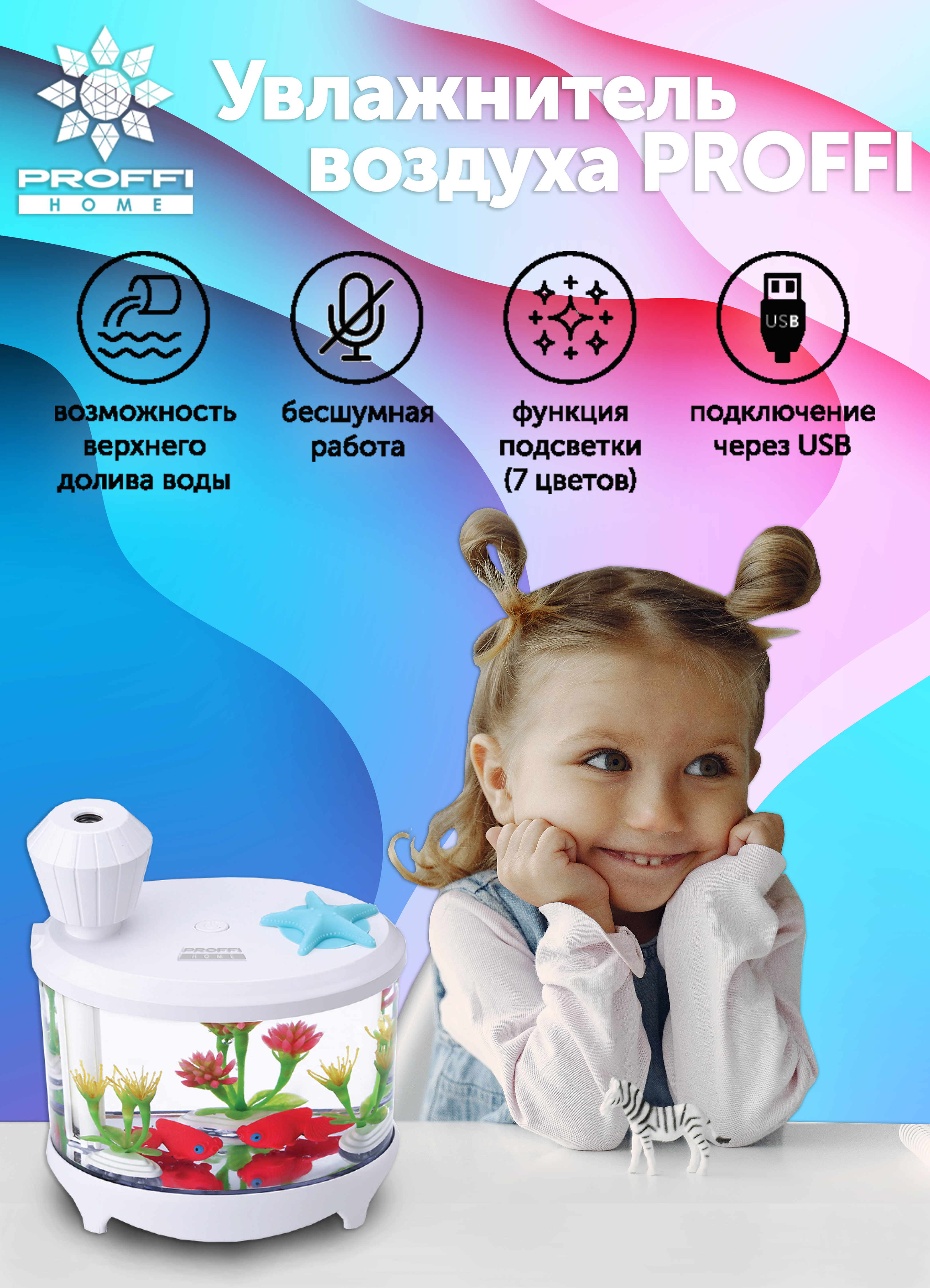 Воздухоувлажнитель Proffi  PH11053 White воздухоувлажнитель proffi ph11045 white