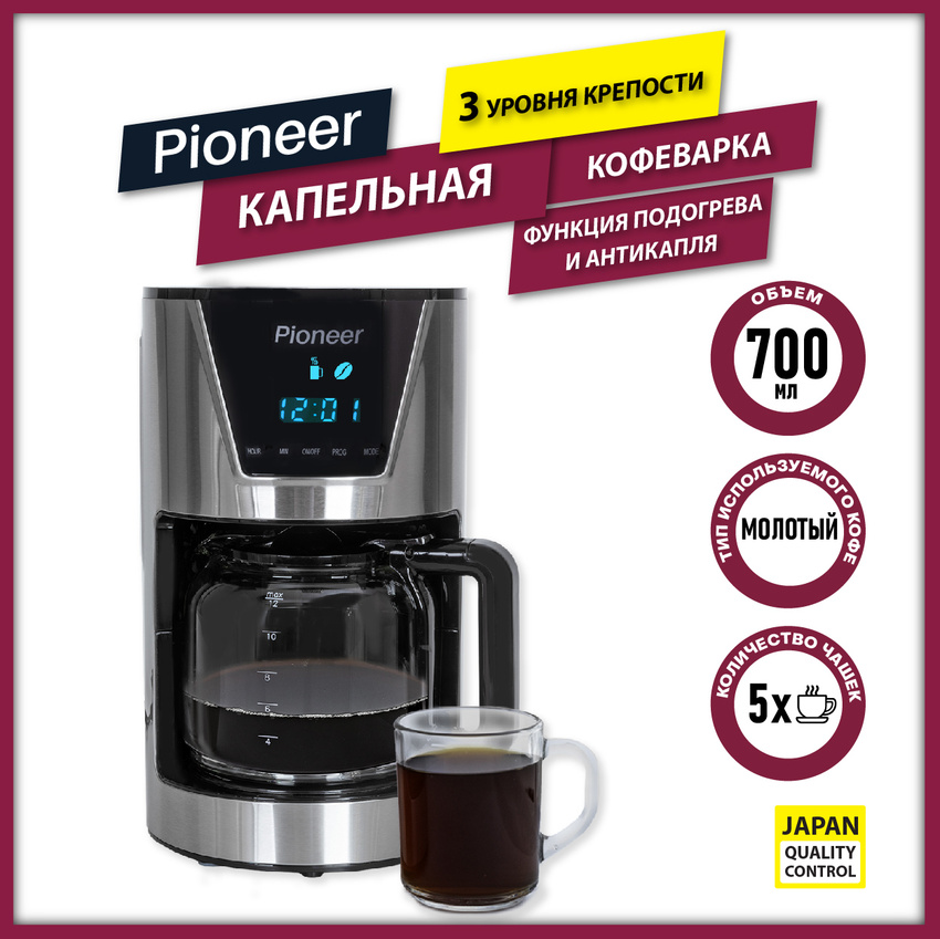 

Капельная кофеварка профессиональная Pioneer CM050D, Черный;серебристый, CM050D