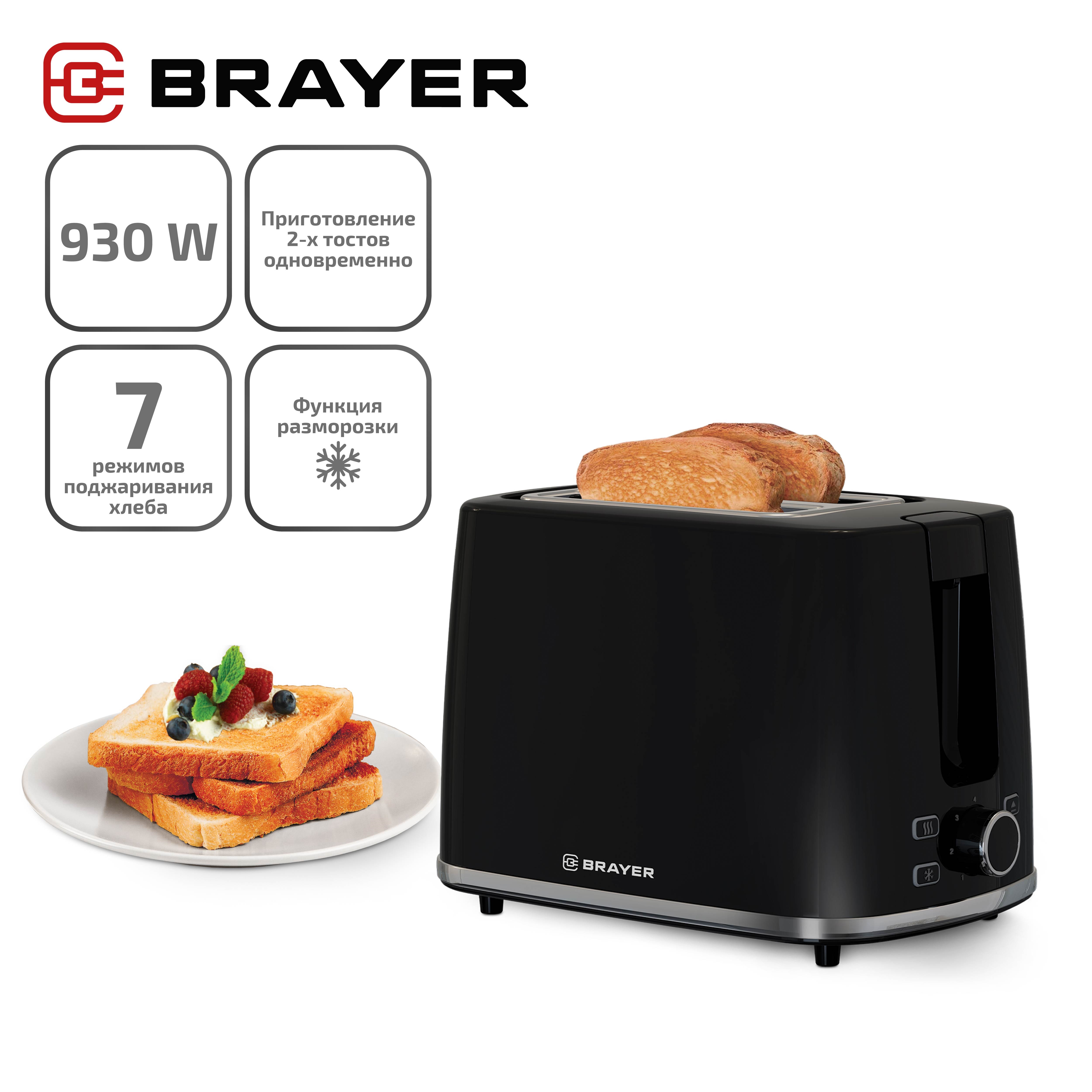 

Тостер Brayer BR2108 Black, Черный, BR2108