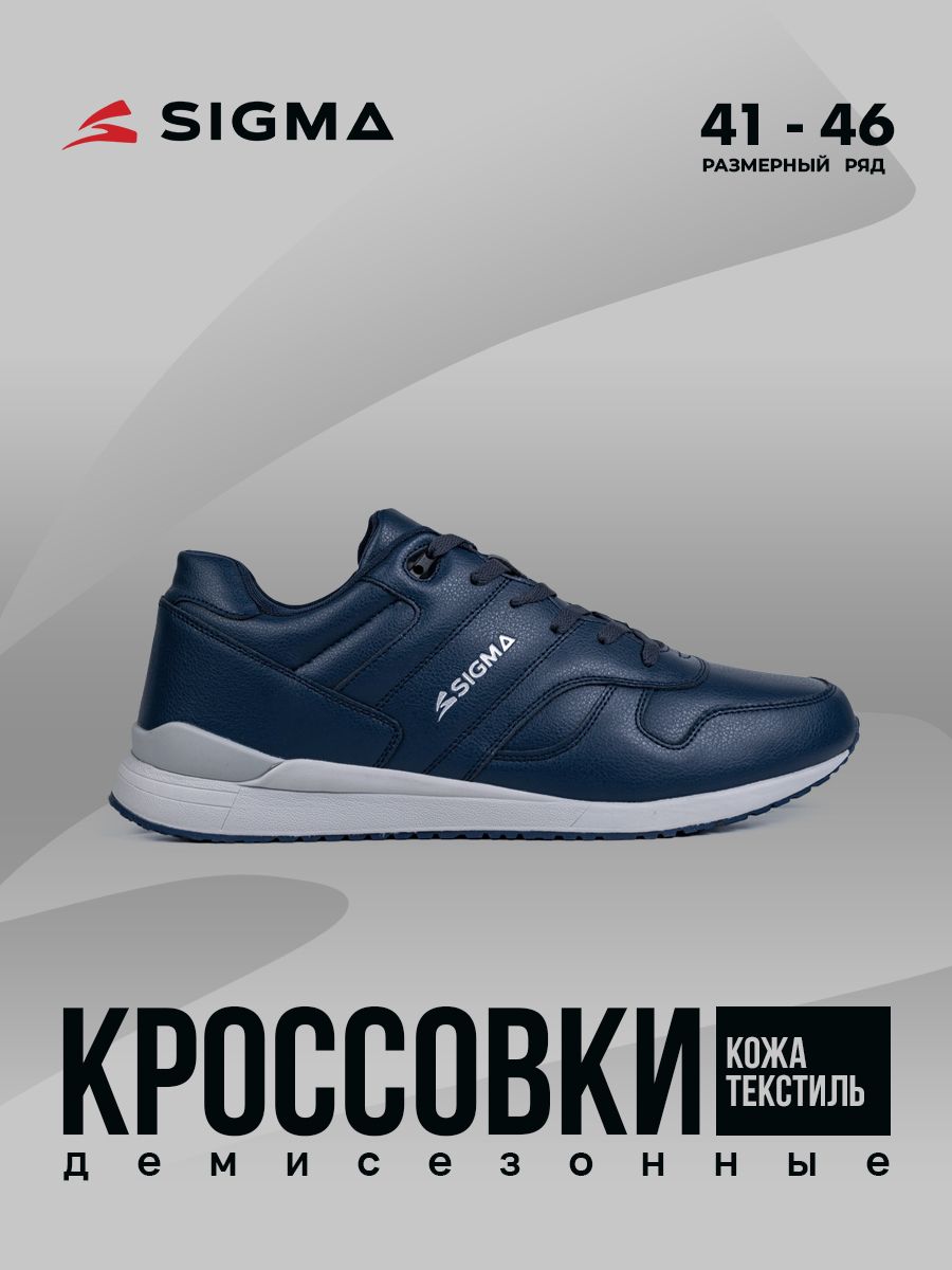 

Кроссовки мужские Sigma L18771 синие 42 RU, Синий, L18771