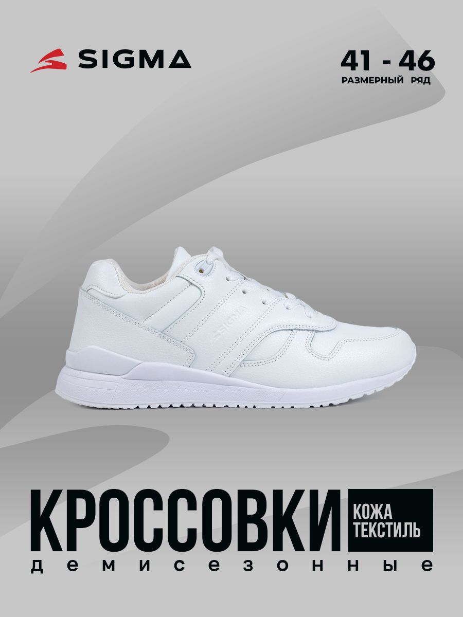 

Кроссовки мужские Sigma L18771 белые 46 RU, Белый, L18771