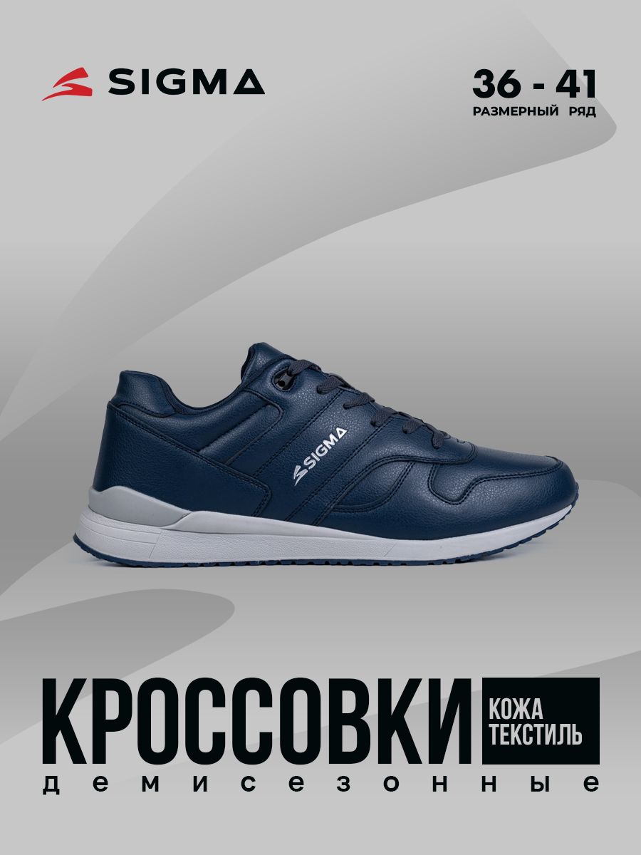 

Кроссовки женские Sigma L18771-2 синие 38 RU, Синий, L18771-2