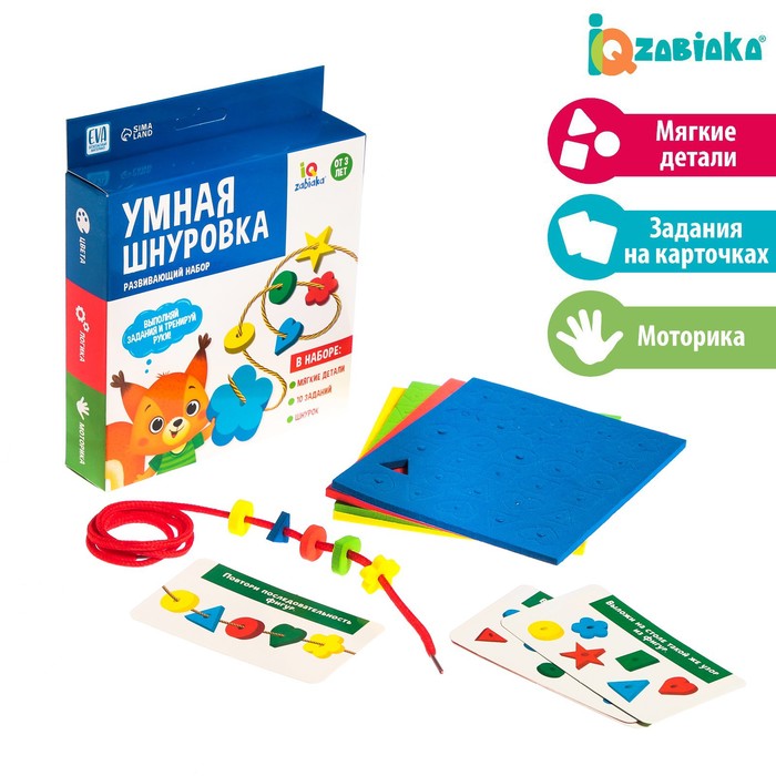 

Шнуровки IQ-ZABIAKA Умная шнуровка мягкие детали, 10 заданий, "Умная шнуровка" мягкие детали, 10 заданий