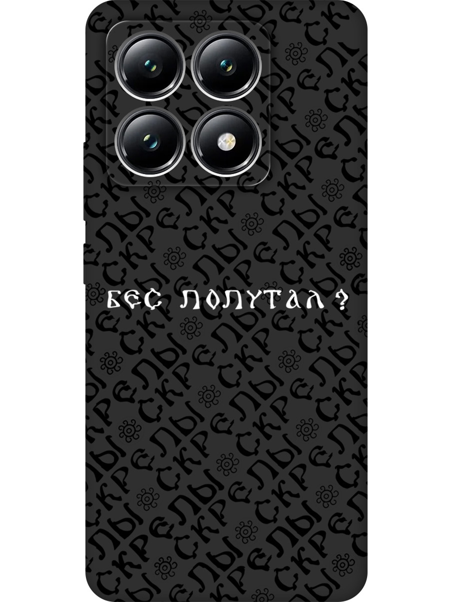 

Силиконовый чехол на Xiaomi 14T с принтом "Бес попутал" матовый черный, 785978481