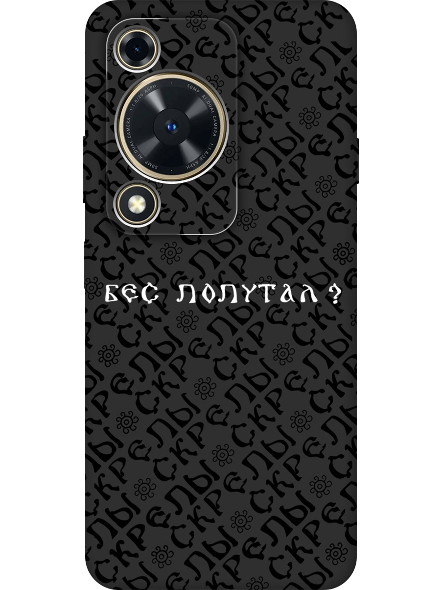 

Силиконовый чехол на Huawei nova Y72 с принтом "Бес попутал" матовый черный, 785977881