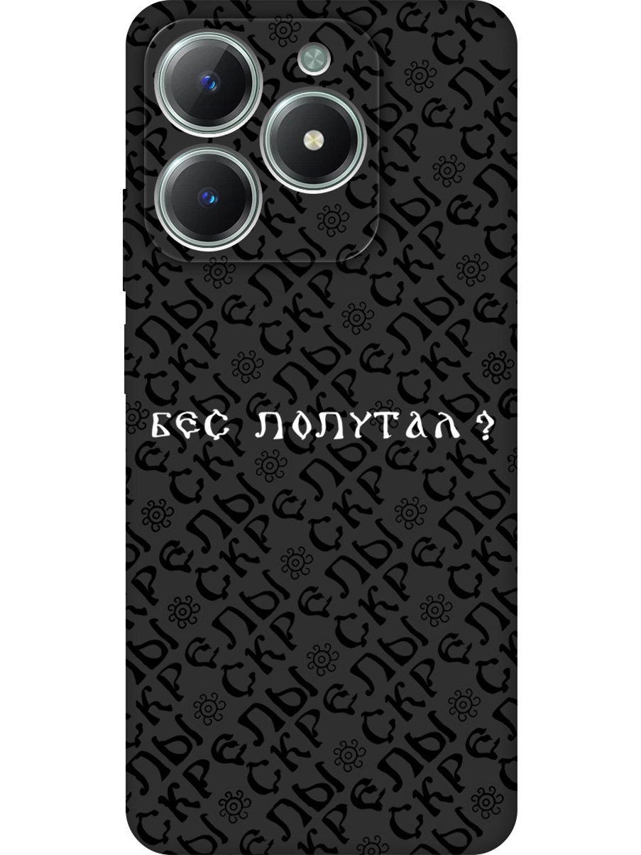 

Силиконовый чехол на Realme C61 / C63 с принтом "Бес попутал" матовый черный, 785979681