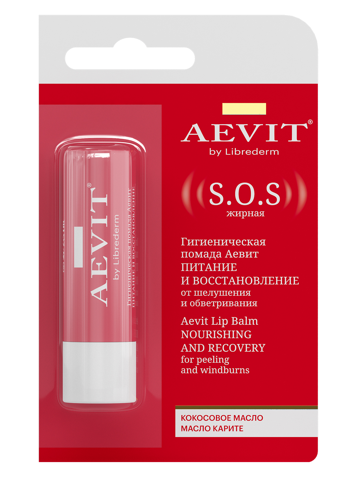 Гигиеническая помада AEVIT BY LIBREDERM Питание и восстановление 4 г губная помада айболит гигиеническая основной уход 2 8г 6 упаковок