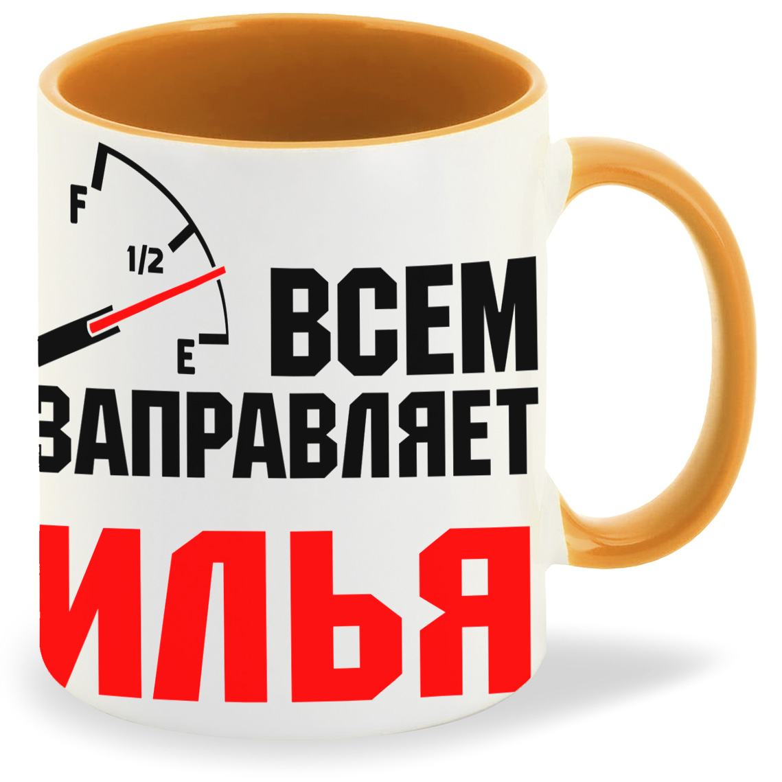 

Кружка CoolPodarok Кружка именная Всем заправляет Илья, Кружка именная Всем заправляет Илья