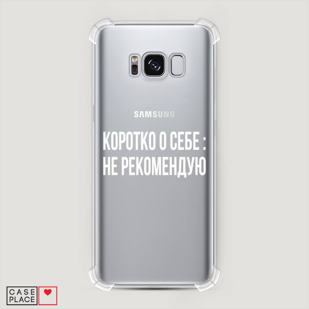 фото Чехол awog "коротко о себе" для samsung galaxy s8