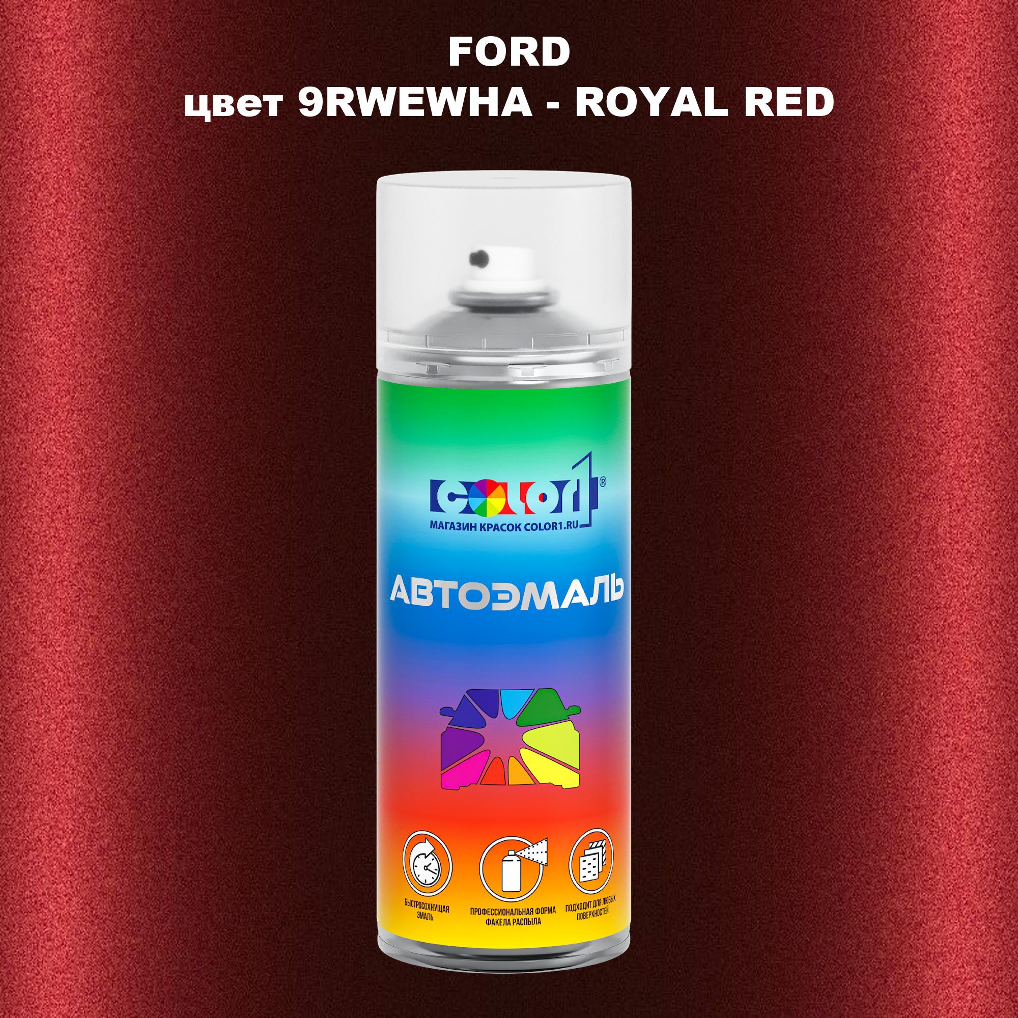 

Аэрозольная краска COLOR1 для FORD, цвет 9RWEWHA - ROYAL RED, Красный