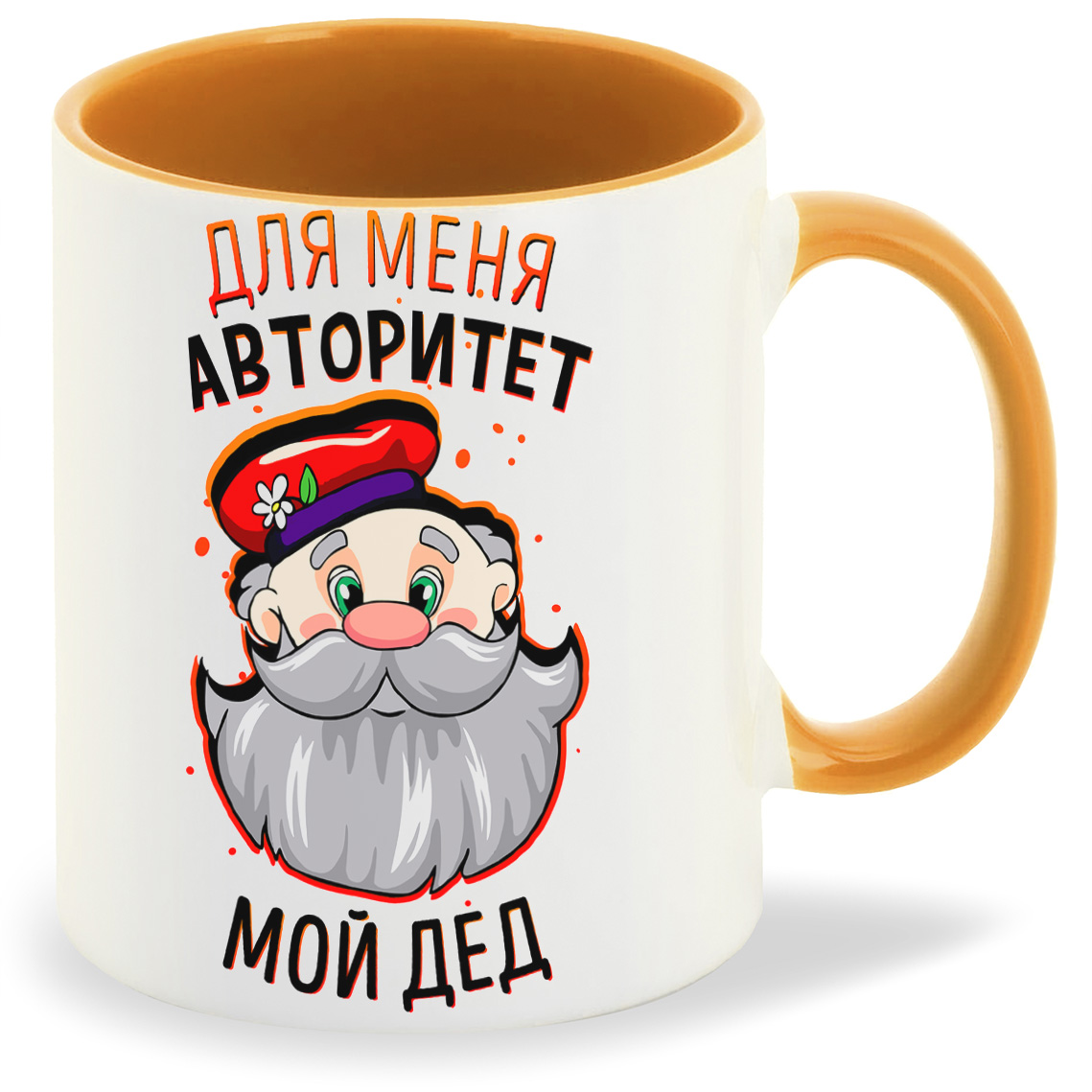 фото Кружка coolpodarok прикол дети для меня авторитет мой дед