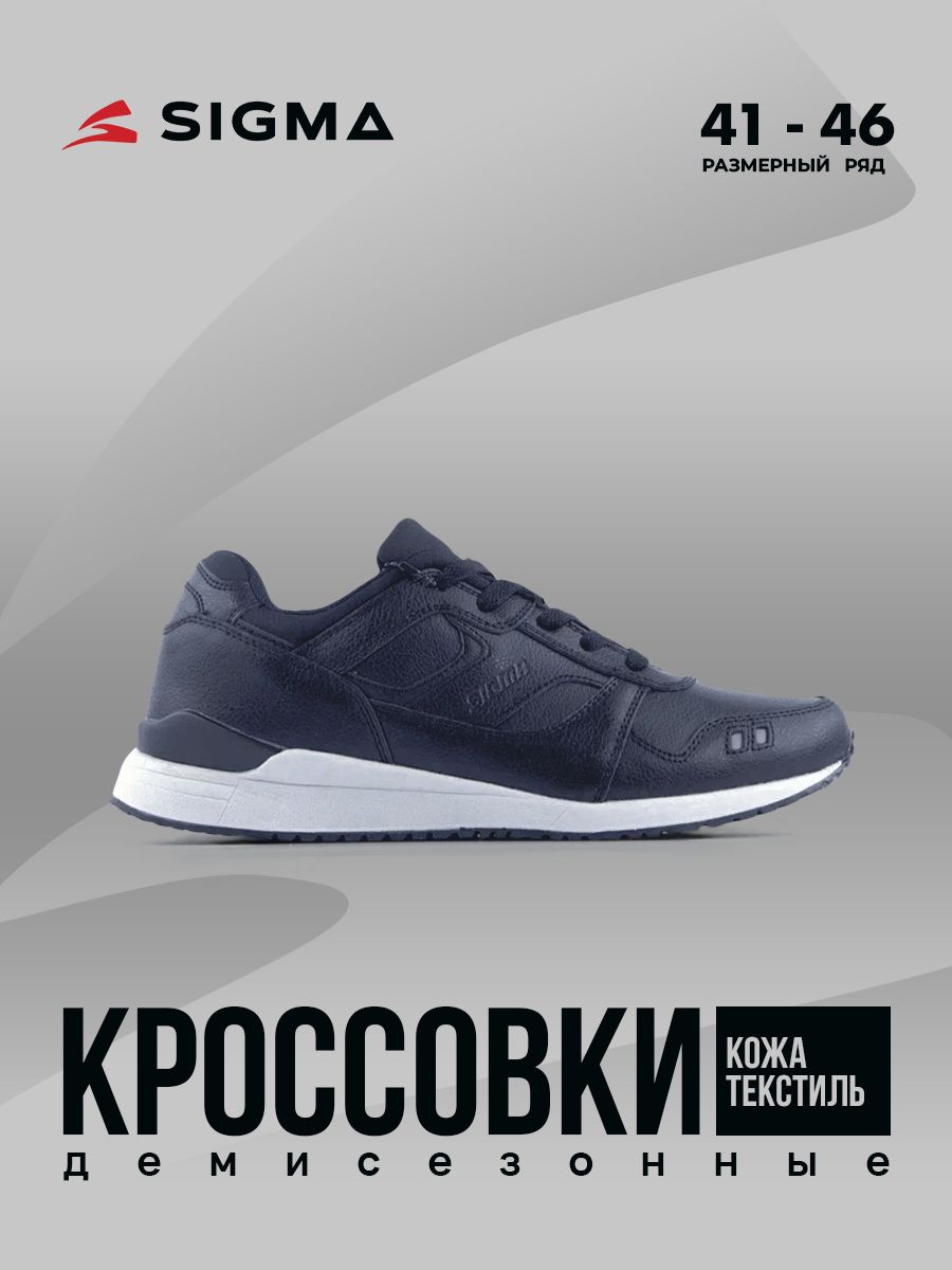 

Кроссовки мужские Sigma L17881 синие 41 RU, Синий, L17881