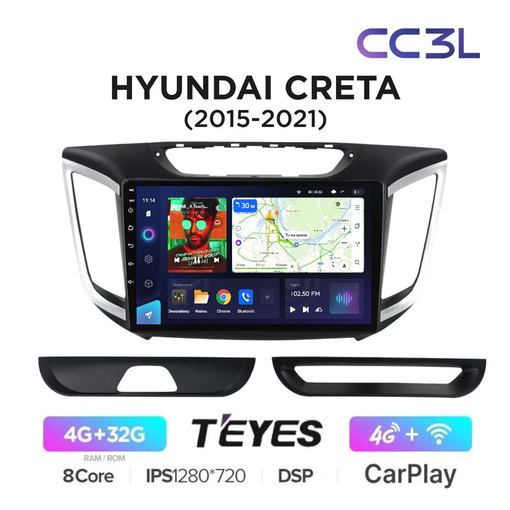 Магнитола Teyes CC3L 4-32Gb Hyundai Creta ANDROID, 8-ми ядерный процессор, IPS экран
