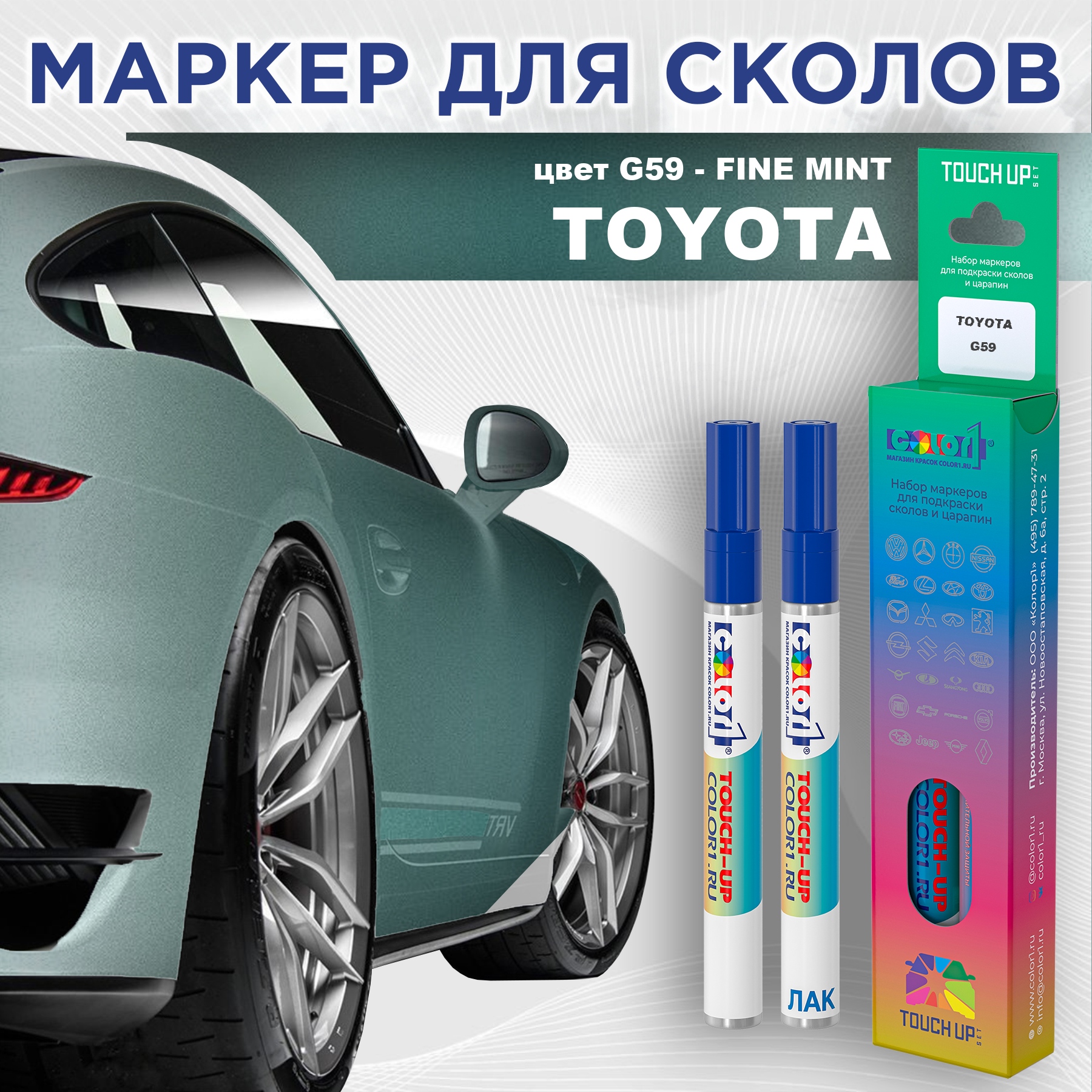 

Маркер с краской COLOR1 для TOYOTA, цвет G59 - FINE MINT, Прозрачный, TOYOTAG59FINEMRK-1