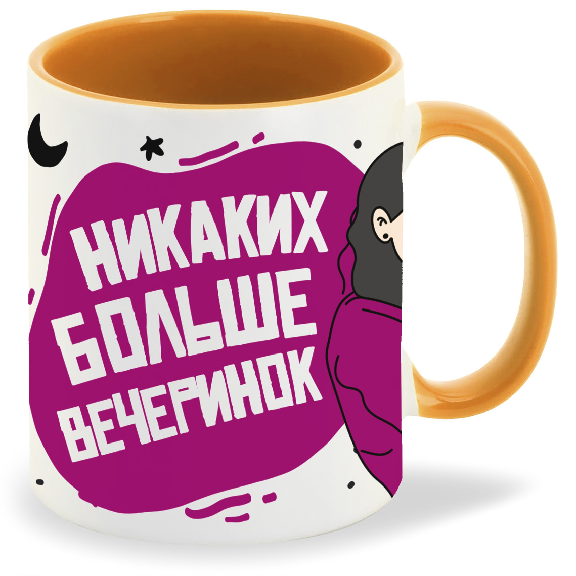 

Кружка CoolPodarok Прикол Никаких больше вечеринок, Прикол Никаких больше вечеринок