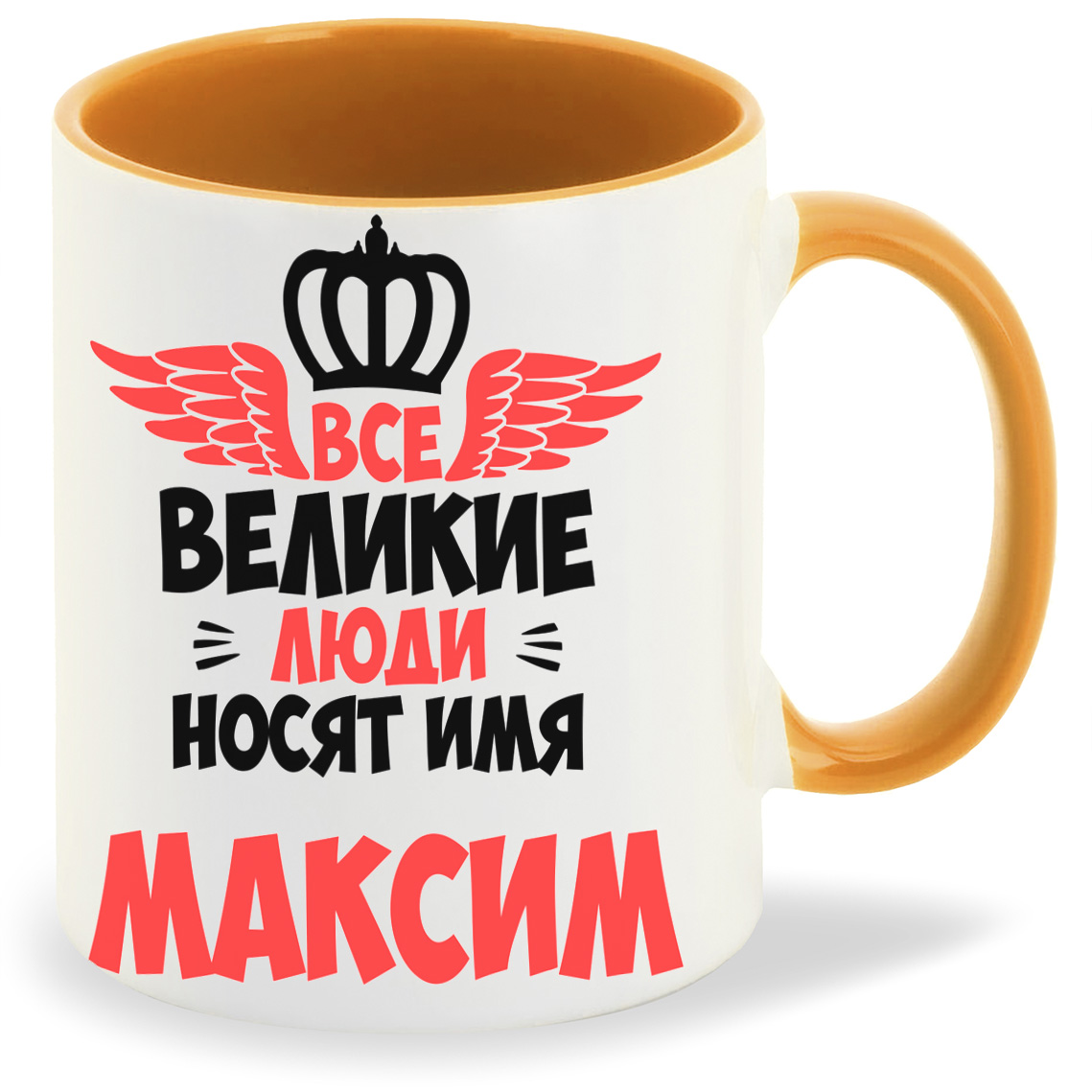 

Кружка CoolPodarok Все Великие люди носят имя Максим, Все Великие люди носят имя Максим