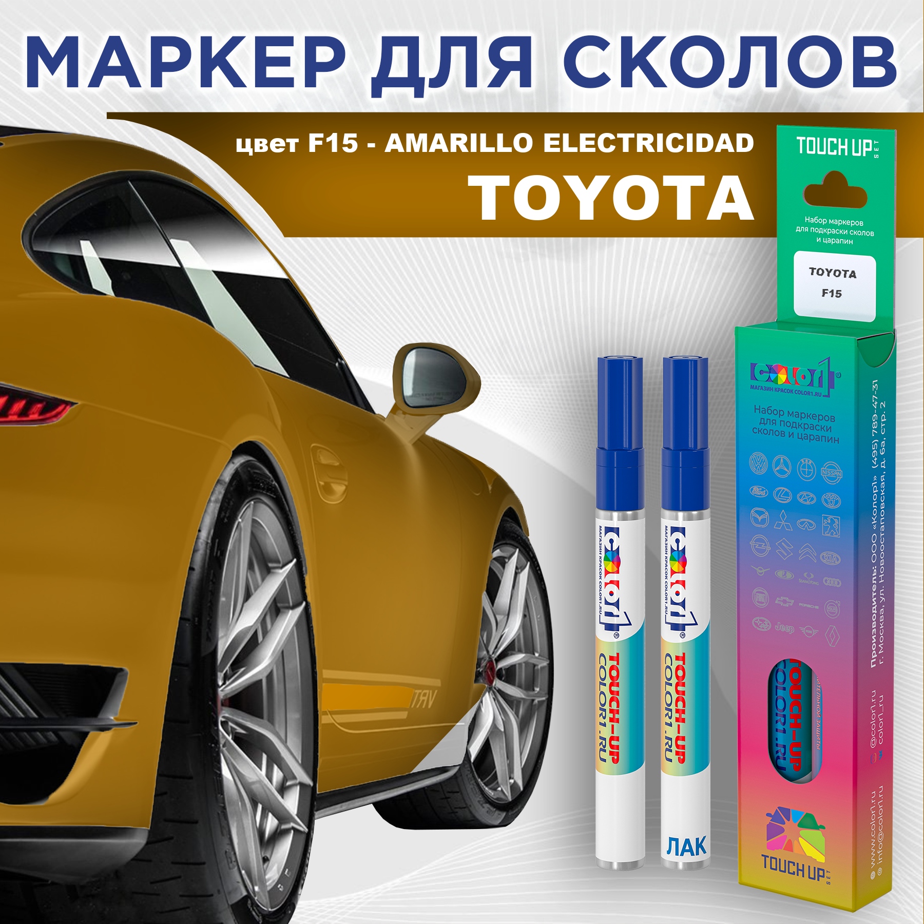 

Маркер с краской COLOR1 для TOYOTA, цвет F15 - AMARILLO ELECTRICIDAD, Прозрачный, TOYOTAF15AMARILLOMRK-1