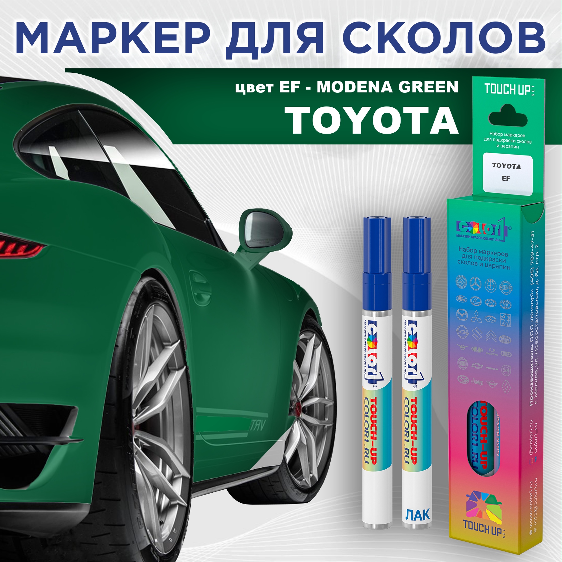 

Маркер с краской COLOR1 для TOYOTA, цвет EF - MODENA GREEN, Зеленый, TOYOTAEFMODENAMRK-1