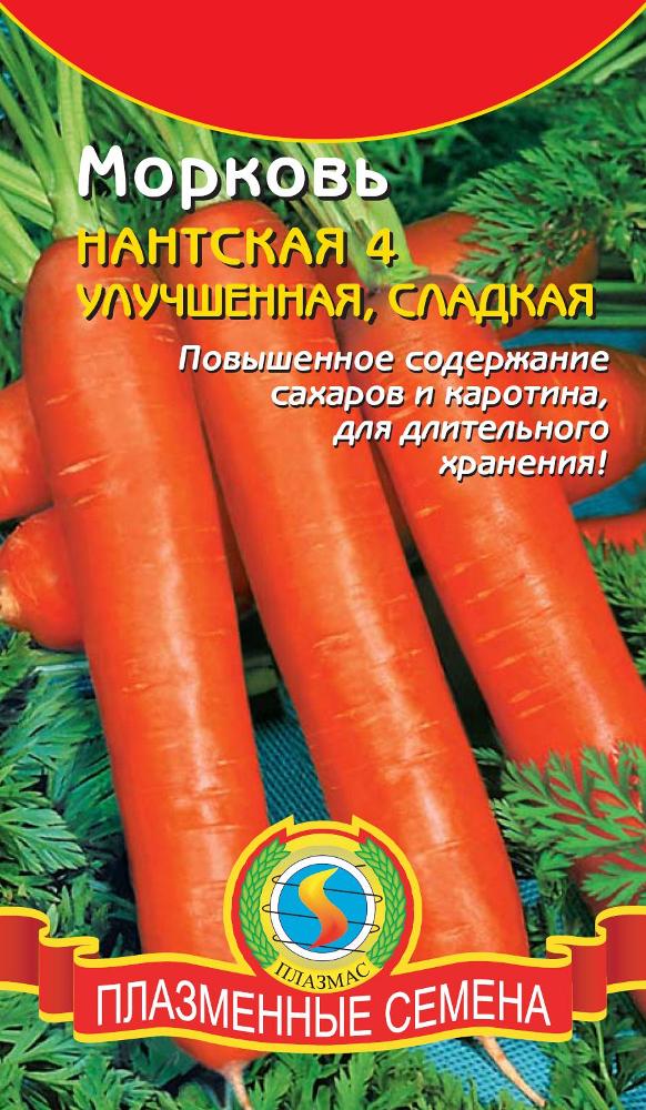 

Семена морковь Плазмас Нантская-4 улучшенная 2775 1 уп.