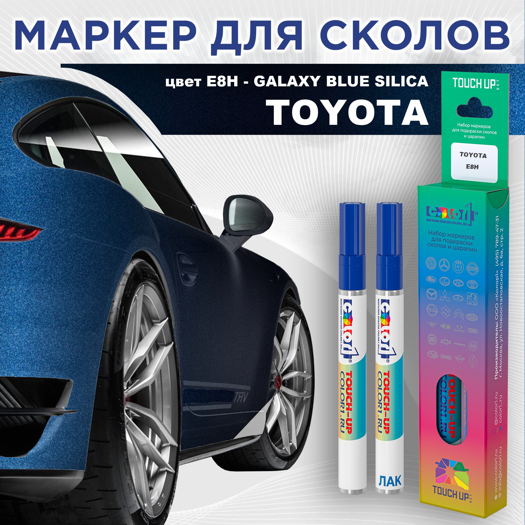 

Маркер с краской COLOR1 для TOYOTA, цвет E8H - GALAXY BLUE SILICA, Синий, TOYOTAE8HGALAXYMRK-1