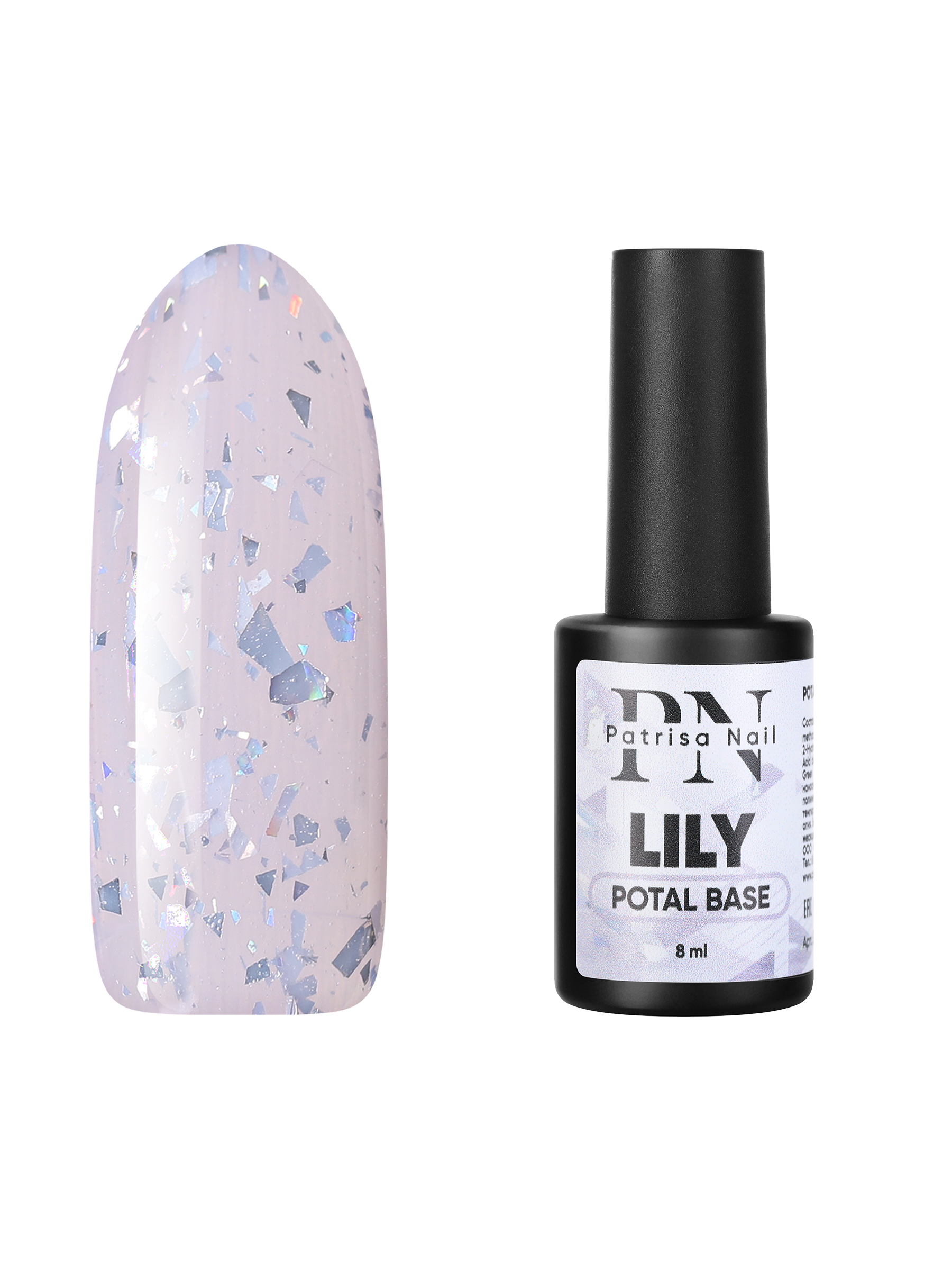 База для гель-лака Patrisa Nail POTAL Lily base камуфлирующая, с поталью, 8 мл