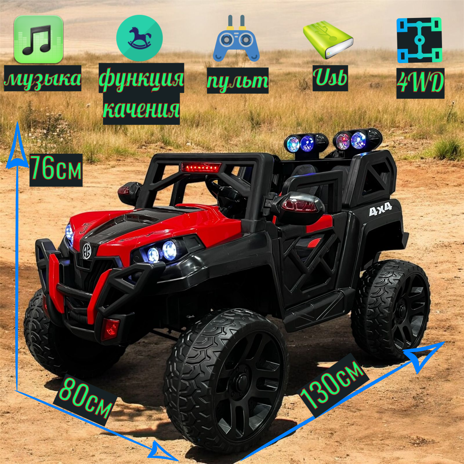 Электромобиль MDS 4х4 Пульт usb bluetooth 26000₽