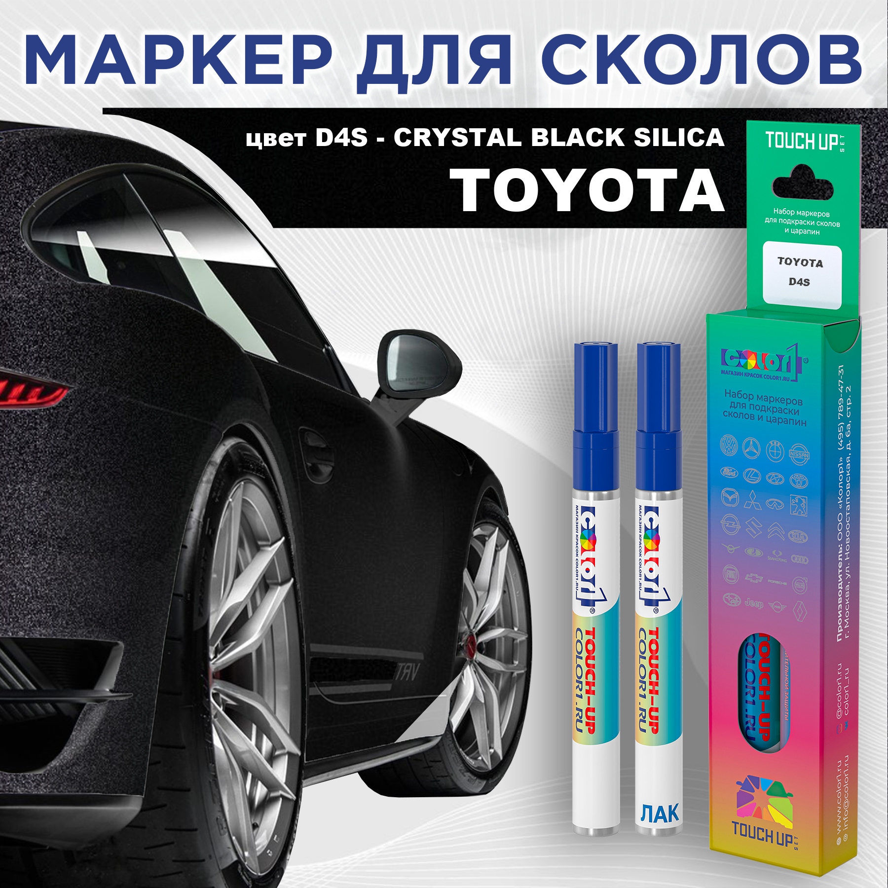 

Маркер с краской COLOR1 для TOYOTA, цвет D4S - CRYSTAL BLACK SILICA, Черный, TOYOTAD4SCRYSTALMRK-1