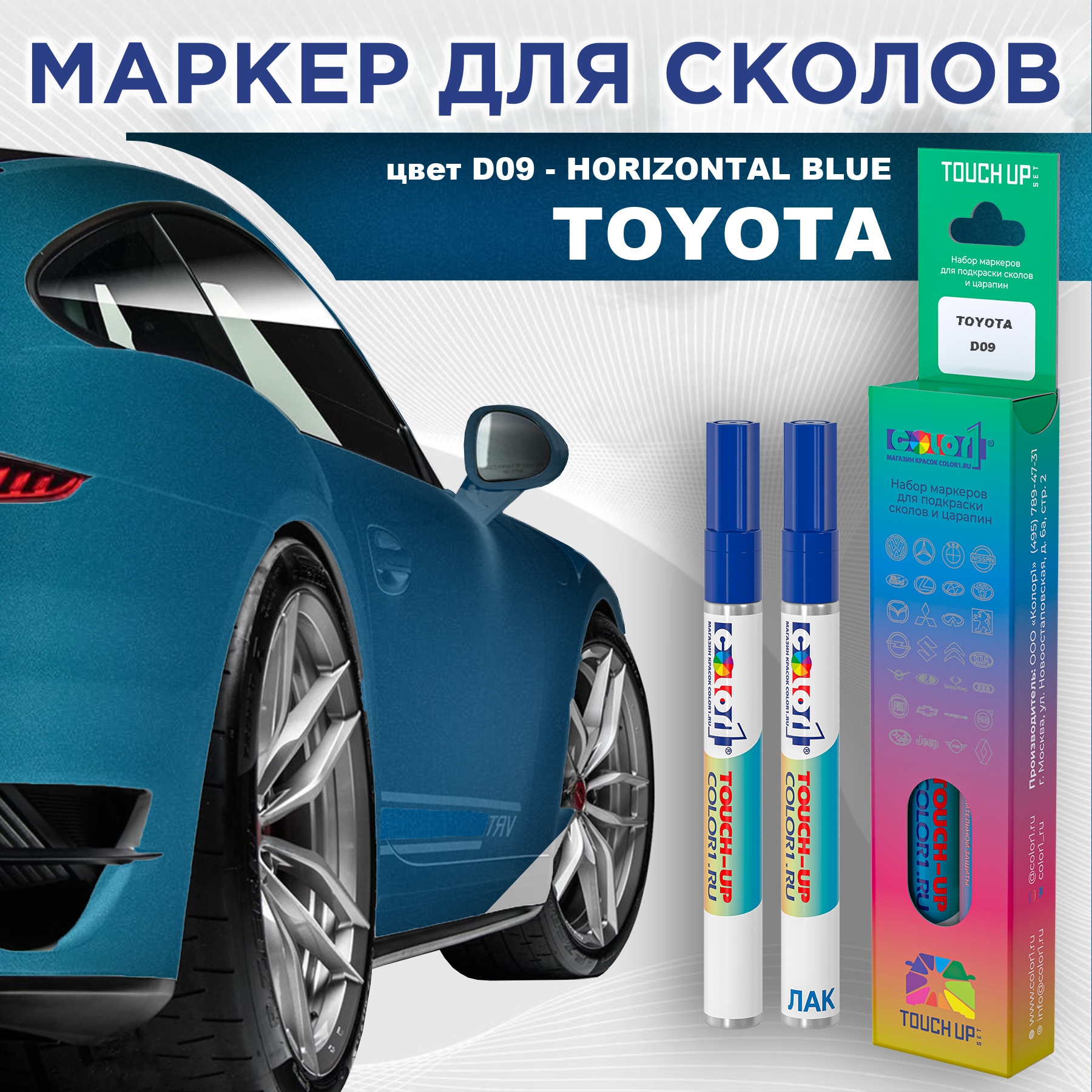 

Маркер с краской COLOR1 для TOYOTA, цвет D09 - HORIZONTAL BLUE, Синий, TOYOTAD09HORIZONTALMRK-1