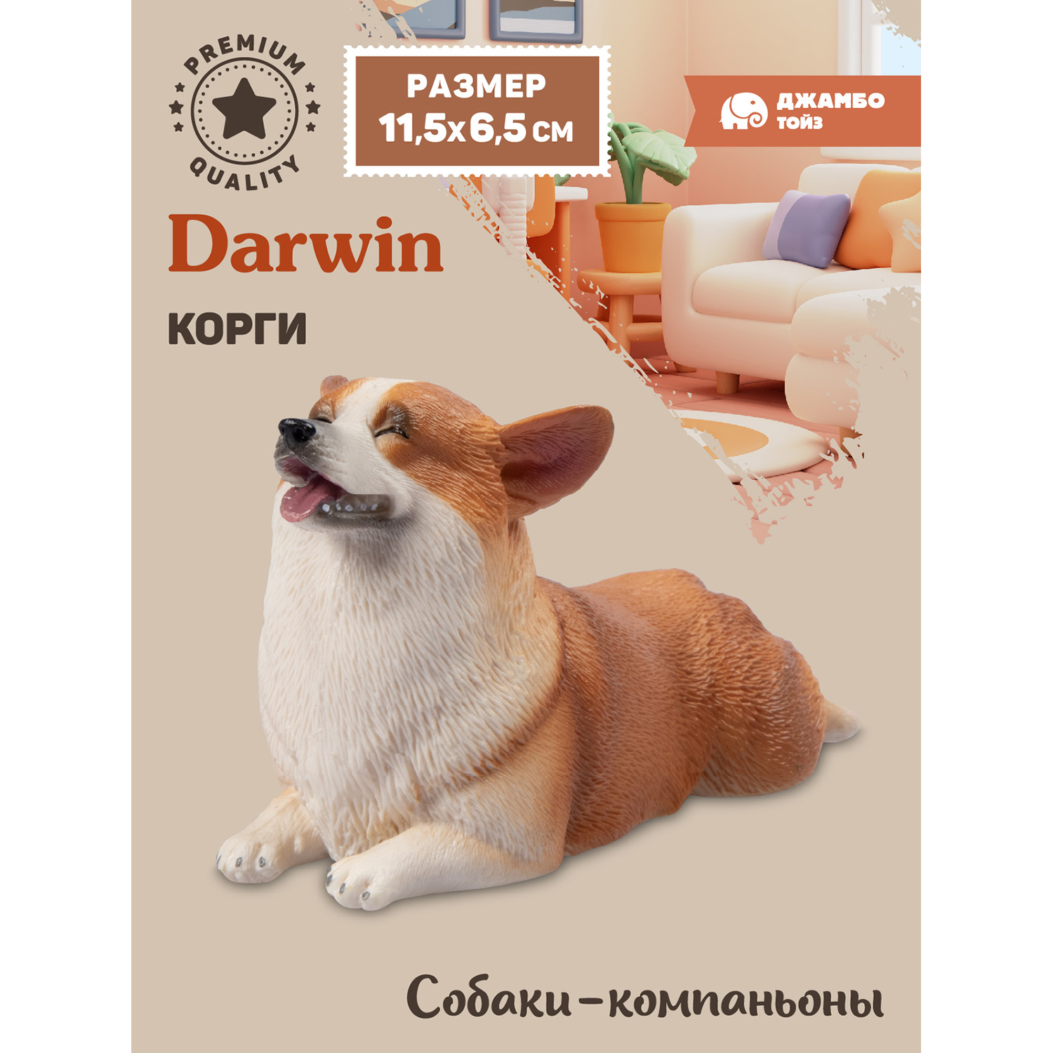 

Фигурка игрушка коллекционная Джамбо Тойз Собака Корги JB0211914