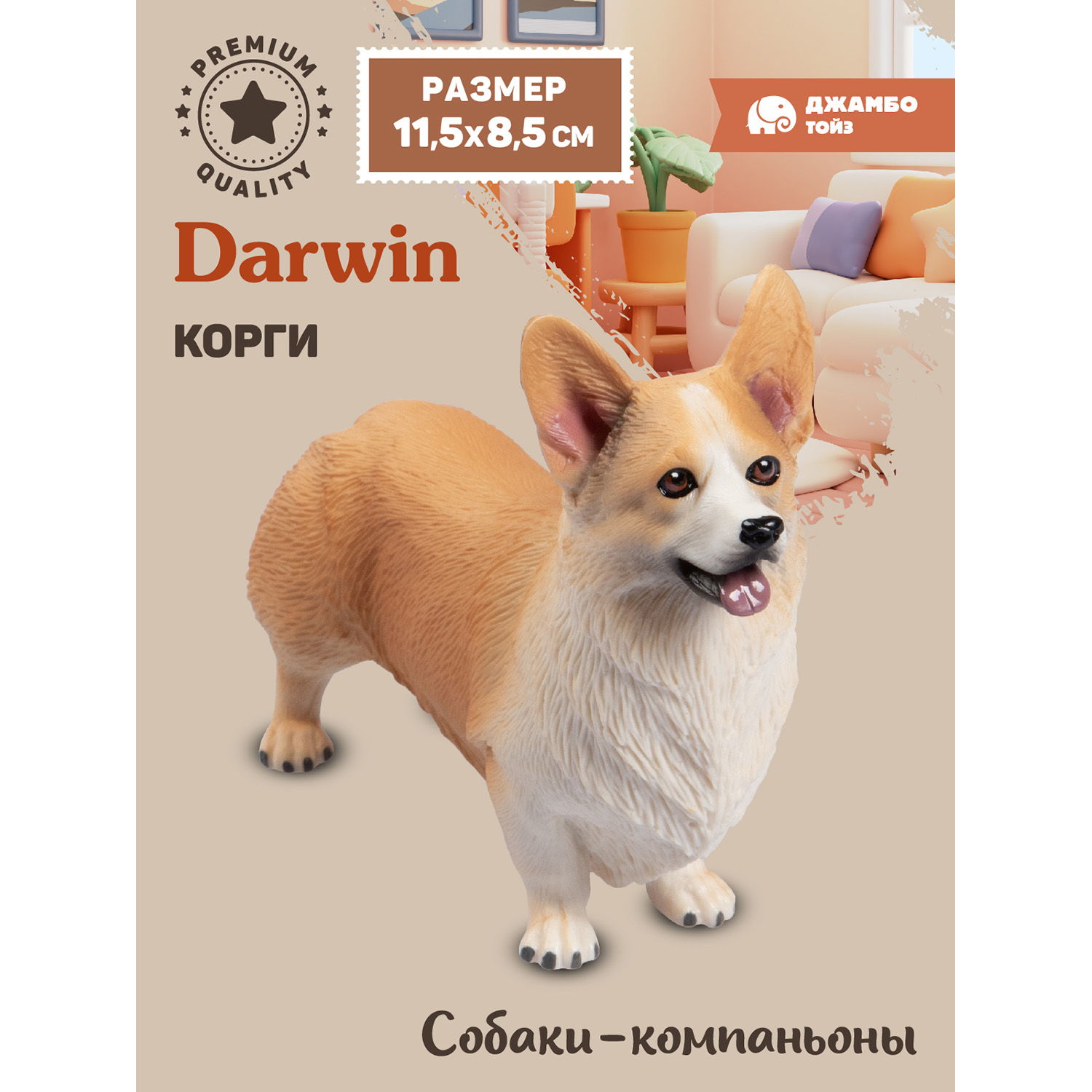 

Фигурка игрушка коллекционная Джамбо Тойз Собака Корги JB0211892