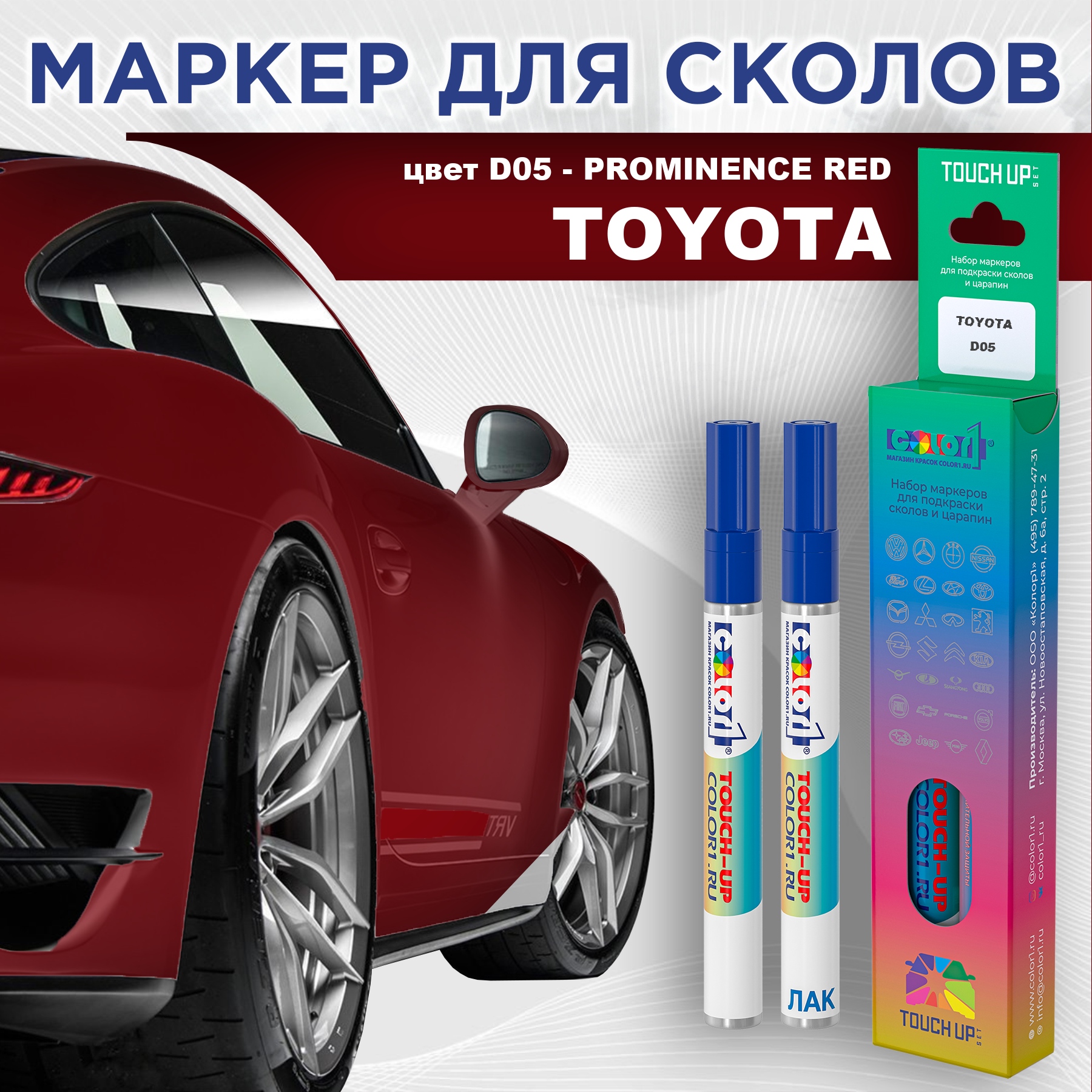 

Маркер с краской COLOR1 для TOYOTA, цвет D05 - PROMINENCE RED, Красный, TOYOTAD05PROMINENCEMRK-1