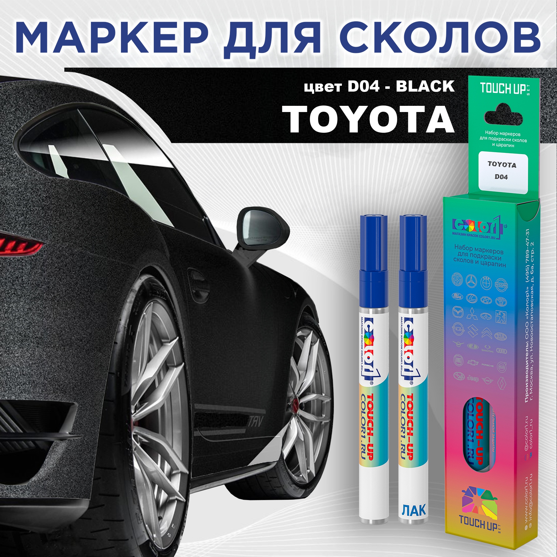 

Маркер с краской COLOR1 для TOYOTA, цвет D04 - BLACK, Черный, TOYOTAD04BLACKMRK-1