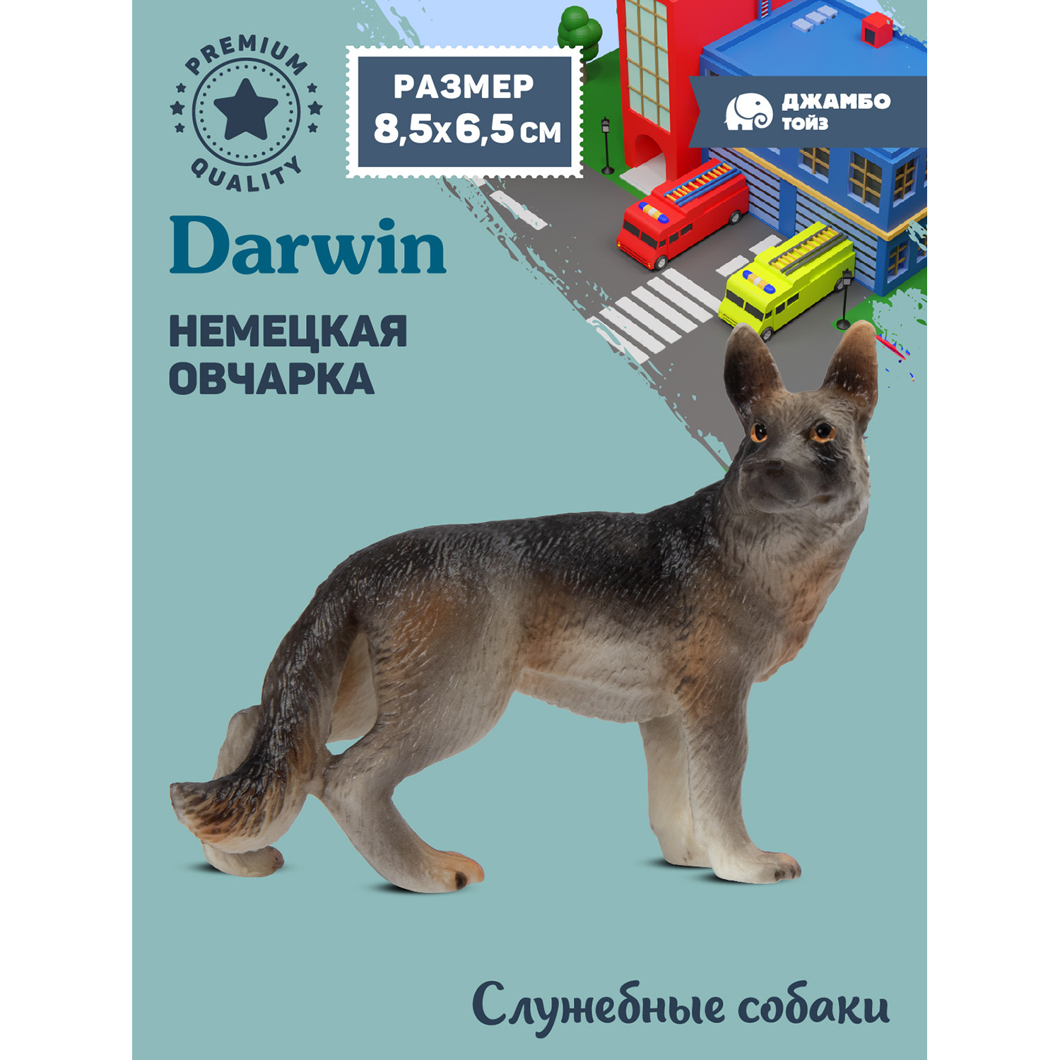 

Фигурка игрушка коллекционная Джамбо Тойз Собака Немецкая овчарка JB0212226