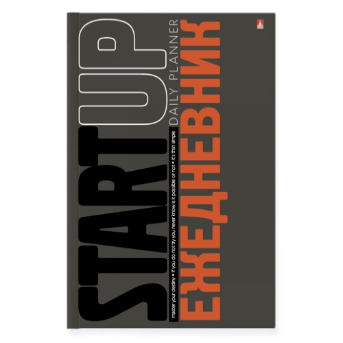 

Ежедневник Альт 3025-31 Start Up недатированный A5, 3-025/31