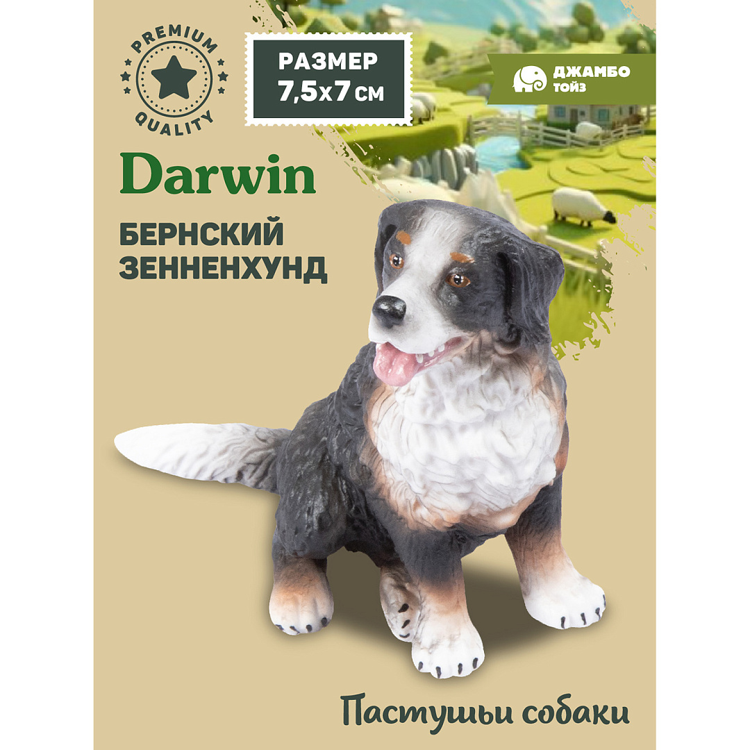 

Фигурка игрушка коллекционная Джамбо Тойз Собака Бернский Зенненхунд JB0212043