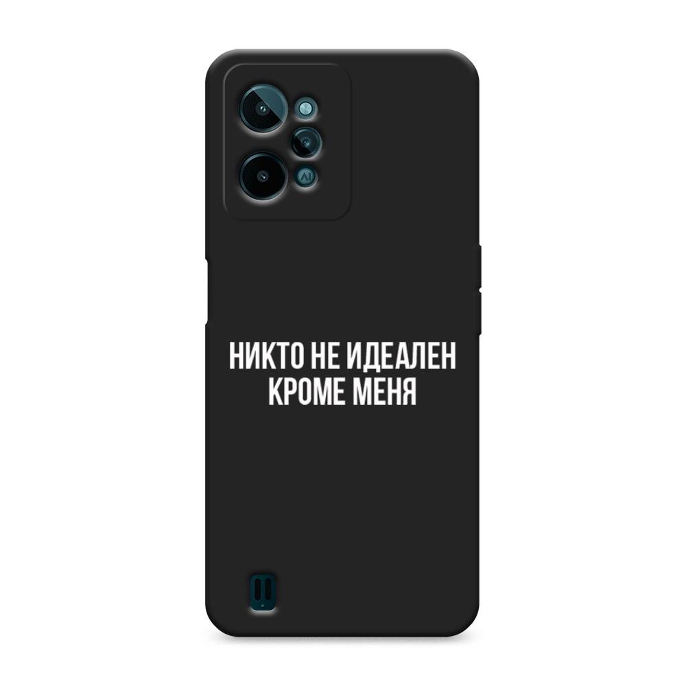 

Чехол Awog 259352-1 для Realme C31 "Никто не идеален кроме меня", Серый;прозрачный;белый, 259352-1