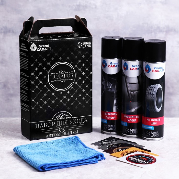 Подарочный набор Grand Caratt для ухода за авто, универсальный