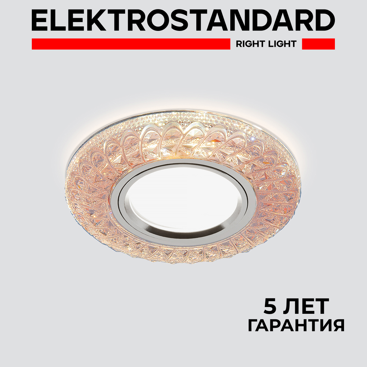 

Встраиваемый точечный светильник с подсветкой Elektrostandard Angli 2180 MR16 G5.3 розовый, 2180