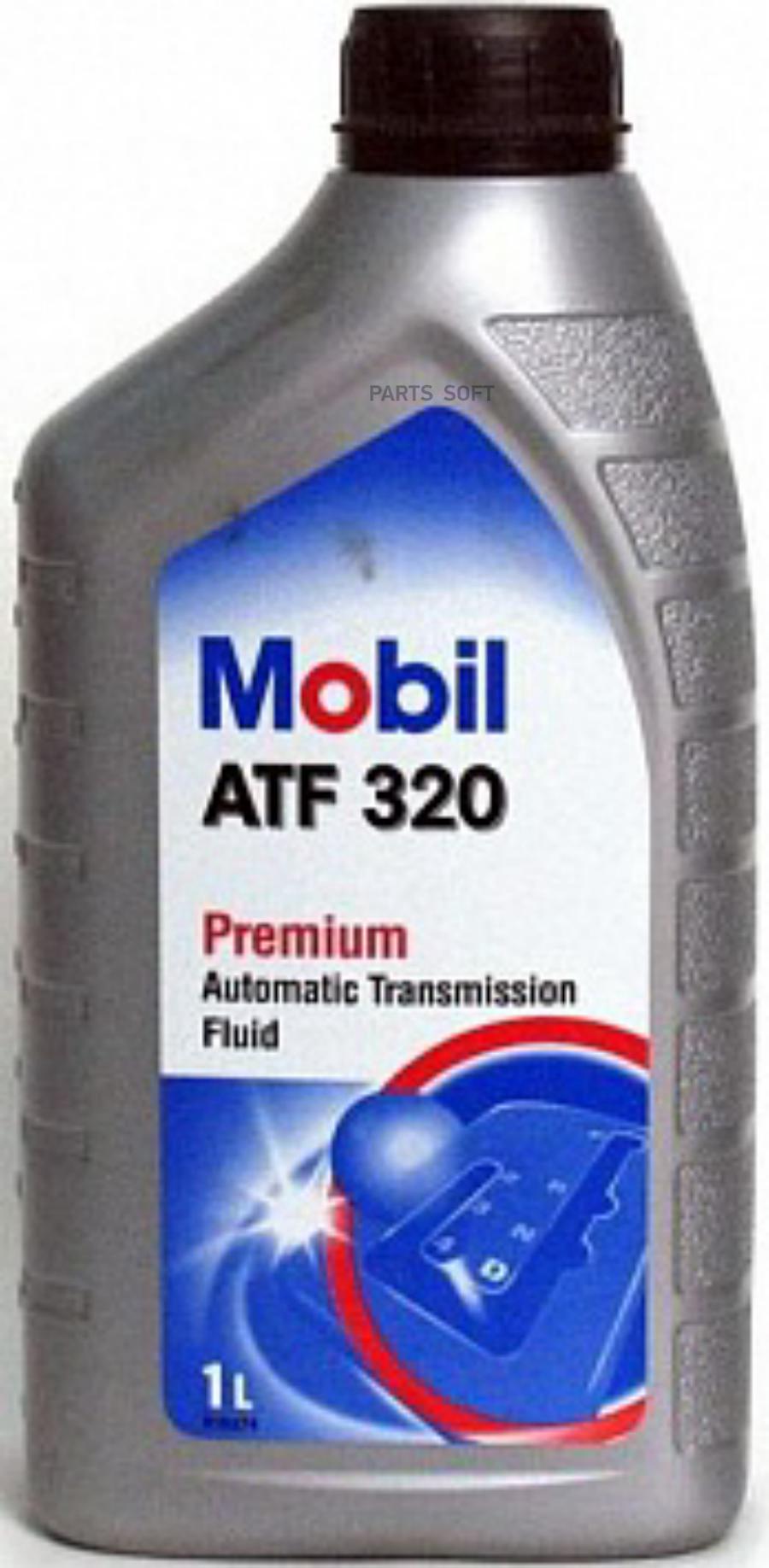 

Трансмиссионное масло Mobil 146476 ATF 320