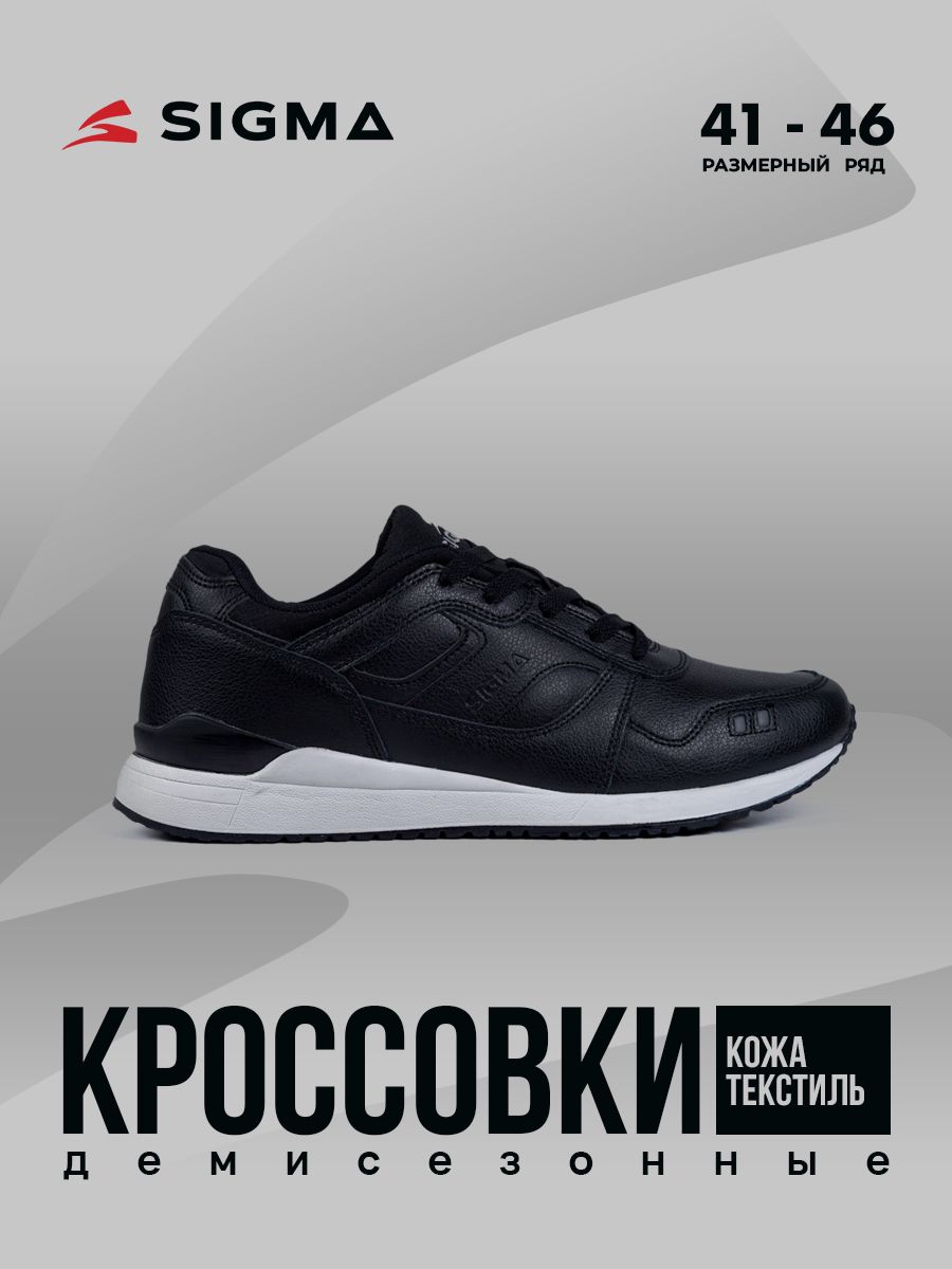 

Кроссовки мужские Sigma L17881 черные 44 RU, Черный, L17881