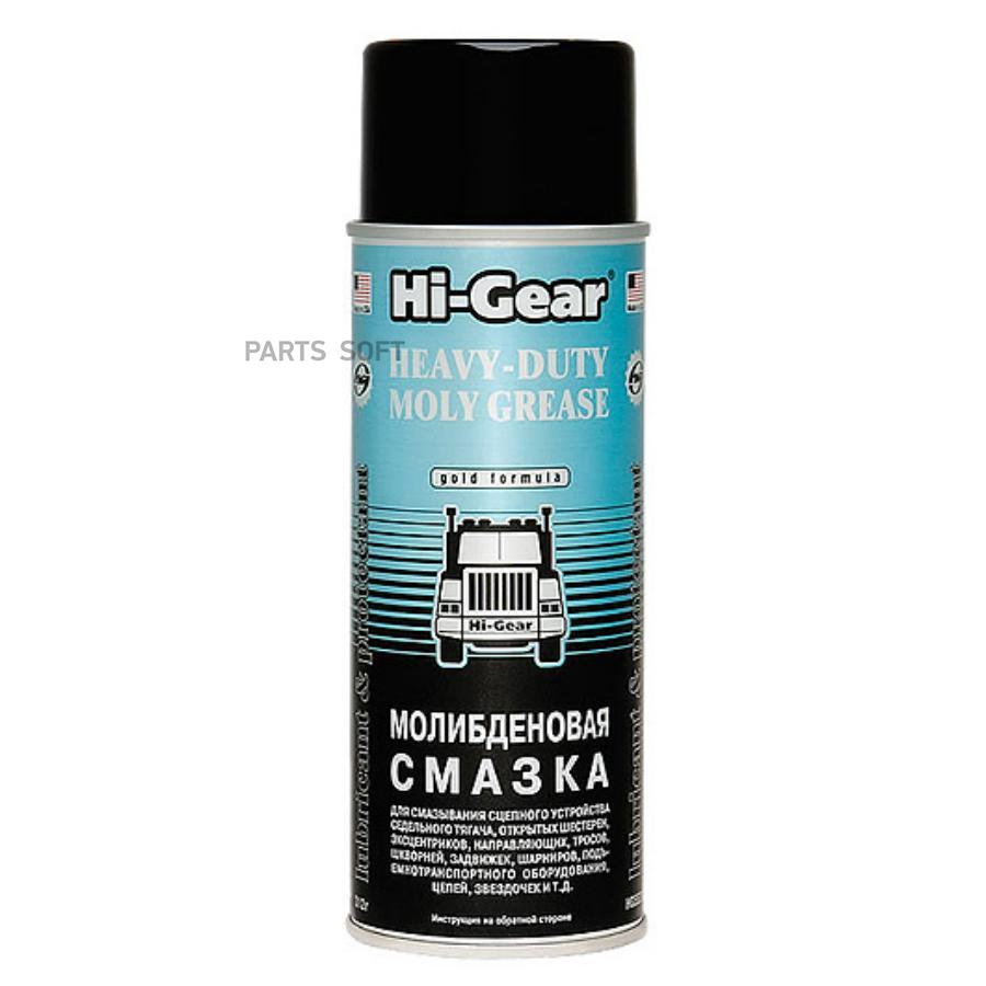 

HI-GEAR HG5531 Молибденовая смазка (аэрозоль) 312г
