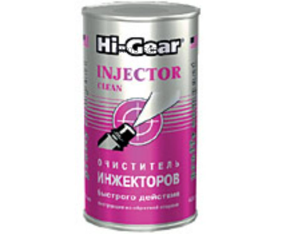 HI-GEAR HG3215 Очиститель инжекторов быстрого действия (295ml)