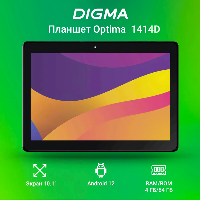 Планшет Digma Optima 1414D 4G T606 (1.6) 8C RAM4Gb ROM64Gb 10.1" IPS 1920x1200 3G 4G Andro