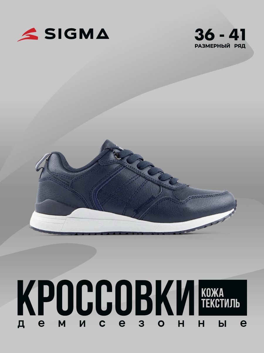 

Кроссовки женские Sigma L00340-2 синие 39 RU, Синий, L00340-2