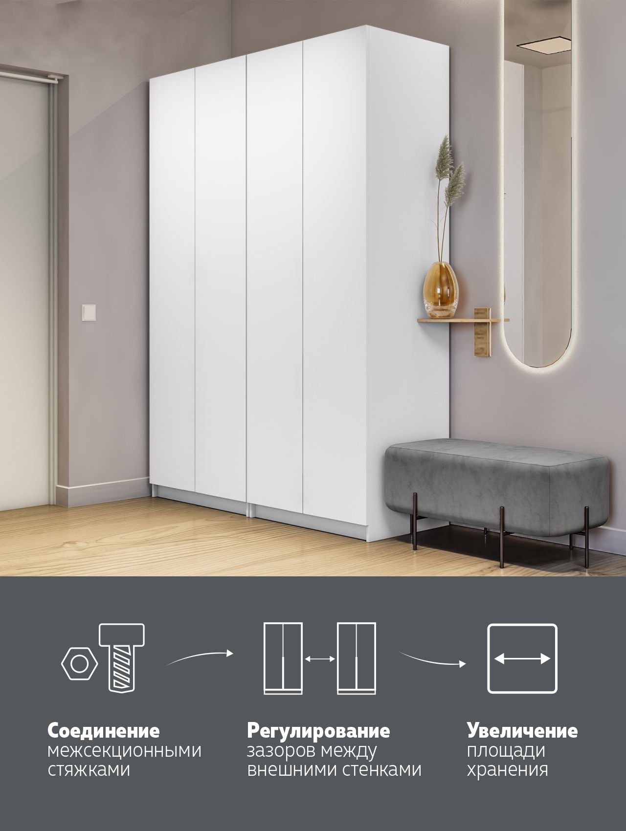 Шкаф распашной E1 Локер 160x53x220 Гармошка с системой Push to MoveЛевый Белый снег 46700₽