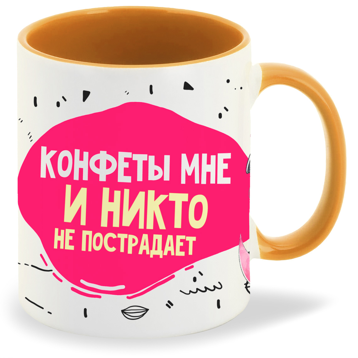 

Кружка CoolPodarok Прикол Конфеты мне и никто не пострадает, Прикол Конфеты мне и никто не пострадает